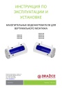 Накопительные водонагреватели Drazice OKCV 125, OKCV 160, OKCV 200, OKCEV 100, OKCEV 125, OKCEV 160, OKCEV 200. Инструкция по эксплуатации и установке