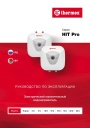 Электрические накопительные водонагреватели Thermex серии HIT Pro - H 5 O, 5 U, 10 O, 10 U, 15 O, 15 U, 30 O, 30 U (pro). Руководство по эксплуатации
