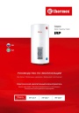 Электрические накопительные водонагреватели Thermex серии IRP - IRP 200F, 280F, 300F. Руководство по эксплуатации