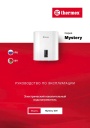 Электрические накопительные водонагреватели Thermex серии Mystery - Mystery 20V. Руководство по эксплуатации