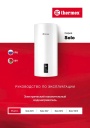 Электрические накопительные водонагреватели Thermex серии Solo - Solo 30V, 50V, 80V, 100V. Руководство по эксплуатации