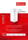 Электрические накопительные водонагреватели Thermex серии TitaniumHeat - TitaniumHeat 30–70 V Slim, 50–150 V, 50 H Slim, 80 H. Руководство по эксплуатации