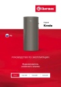 Бойлеры косвенного нагрева Thermex серии Kredo - Kredo 150F, 200F, 300F. Руководство по эксплуатации