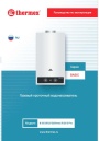 Газовые проточные водонагреватели Thermex серии Basic - B 20 D, B 20 D (Silver), B 20 D Pro. Руководство по эксплуатации