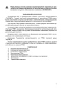 Газовые проточные водонагреватели Thermex серии F - F 20. Руководство по эксплуатации