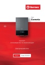 Электрические котлы Thermex Cometa 12-24 Wi-Fi. Паспорт и руководство по эксплуатации