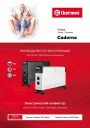 Электрические конвекторы Thermex серии Cadorna - Cadorna 2000 White, Cadorna 2000 Black. Руководство по эксплуатации