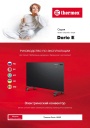 Электрические конвекторы Thermex серии Dorio E - Dorio 1500E. Руководство по эксплуатации