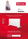 Электрические конвекторы Thermex серии Kingston - Kingston 2500M. Руководство по эксплуатации