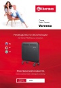 Электрические конвекторы Thermex серии Varenna - Varenna 1000M. Руководство по эксплуатации