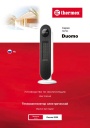 Электрические тепловентиляторы Thermex серии Duomo - Duomo 2000. Руководство по эксплуатации