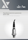 Преобразователи давления Native NVPT-506 (Wilo). Инструкция по монтажу и эксплуатации