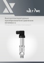 Высокотемпературные преобразователи давления Native NVW90A-G (Wilo). Инструкция по монтажу и эксплуатации