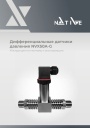 Дифференциальные датчики давления Native NVX50A-G (Wilo). Инструкция по монтажу и эксплуатации