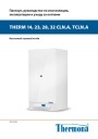 Настенные газовые котлы Thermona THERM 14, 23, 28, 32 CLN.A, TCLN.A. Паспорт, руководство по инсталляции и эксплуатации