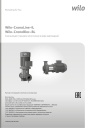 Циркуляционные насосы с сухим ротором Wilo-CronoLine-IL, CronoBloc-BL (торцевое уплотнение в виде картриджа). Паспорт и инструкция по монтажу и эксплуатации