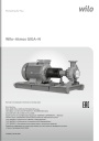 Консольные насосы Wilo-Atmos GIGA-N. Паспорт и инструкция по монтажу и эксплуатации