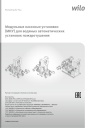 Модульные насосные установки (МНУ) Wilo CO...SK-FFS для водяных автоматических установок пожаротушения. Паспорт и инструкция по монтажу и эксплуатации