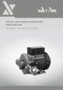 Насосы для водоснабжения Wilo Native NWS PB DR. Инструкция по монтажу и эксплуатации