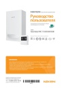 Газовые настенные котлы Navien серии Deluxe S PRO - 13/16/20/24/30/35/40K. Руководство пользователя