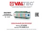 Зональный контроллер Valtec VT.K500. Паспорт, руководство по эксплуатации