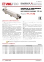Коллектор из нержавеющей стали с межосевым расстоянием выходов 100 мм Valtec VTc.510.SQ. Паспорт