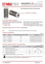 Фильтрующие элементы для промывных каскадных фильтров Valtec VT.0117.N, VT.0118.N. Паспорт, руководство по эксплуатации