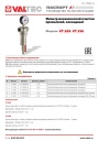 Фильтр механической очистки промывной каскадный Valtec VT.389, VT.390. Паспорт, руководство по эксплуатации