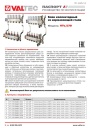 Коллекторный блок из нержавеющей стали с регулирующими клапанами и расходомерами Valtec VTc.579. Паспорт, руководство по эксплуатации