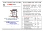 Этажные распределительные узлы для систем водяного отопления Valtec VT.GPM, VT.GPR, VT.GPA. Паспорт, руководство по эксплуатации