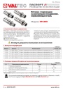 Вставка с переходом на аксиальное соединение, нержавеющая сталь Valtec VTi.909. Паспорт, руководство по эксплуатации