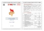 Кран шаровой «СТАНДАРТ» с патрубком для подключения датчика температуры Valtec VT.128. Паспорт, руководство по эксплуатации
