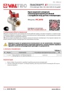 Кран шаровой запорный неполнопроходной с патрубком под датчик температуры Valtec VT.247S. Паспорт, руководство по эксплуатации