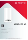 Настенные газовые котлы Ariston серии ARGIS C FF NG - ARGIS C 10, 15, 18, 24 FF NG. Руководство по эксплуатации