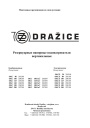 Резервуарные напорные водонагреватели вертикальные Drazice OKC, OKCE. Монтажные предписания по эксплуатации