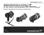 Циркуляционные насосы Grundfos UP, в том числе в исполнениях PM и PM AUTOADAPT. Паспорт, руководство по монтажу и эксплуатации