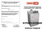 Газовые чугунные котлы Mora-Top серии SA - SA 20-60, SA 20-60 E, SA 20-50 G. Инструкция по обслуживанию