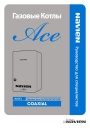 Газовые настенные котлы Navien серии Ace Coaxial 16/20/24/30/35K. Руководство для специалистов