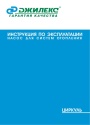 Циркуляционные насосы Джилекс Циркуль 25-40, 25-60, 25-80, 32-40, 32-60, 32-80. Инструкция по эксплуатации