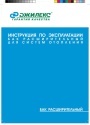 Расширительные баки Джилекс для систем отопления 6-700 л. Инструкция по эксплуатации