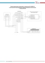 Внутрипольные конвекторы Techno с вентиляторами. Схема подключения к термостату Е51.42/Е91.42 с блоком BT-500