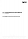 Аналоговые интерфейс-преобразователи