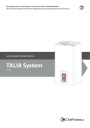 Настенные газовые котлы Chaffoteaux Talia System 15 FF. Руководство по монтажу и техническому обслуживанию