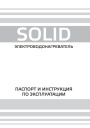 Электроводонагреватели ZOTA Solid. Паспорт и инструкция по эксплуатации (ранняя редакция)