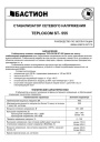 Стабилизатор сетевого напряжения Teplocom ST-555 (Бастион). Руководство по эксплуатации