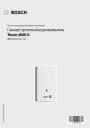 Газовые проточные водонагреватели Bosch Therm 4000 O WR 10/13/15-2 P. Паспорт и инструкция по монтажу и эксплуатации