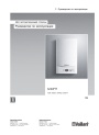 Настенный газовый котел Vaillant turboFIT VUW 242/5-2 (H-RU). Руководство по эксплуатации