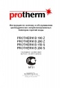 Бойлеры косвенного нагрева Protherm B