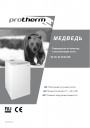Котёл чугунный  газовый Медведь 20-50 KLOМ