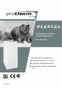 Котёл чугунный  газовый Медведь 20-50 KLZ